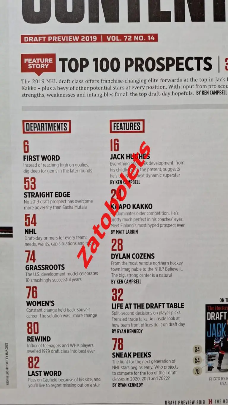 Хоккей НХЛ The Hockey News Канада 2019 ДРАФТ Превью 1