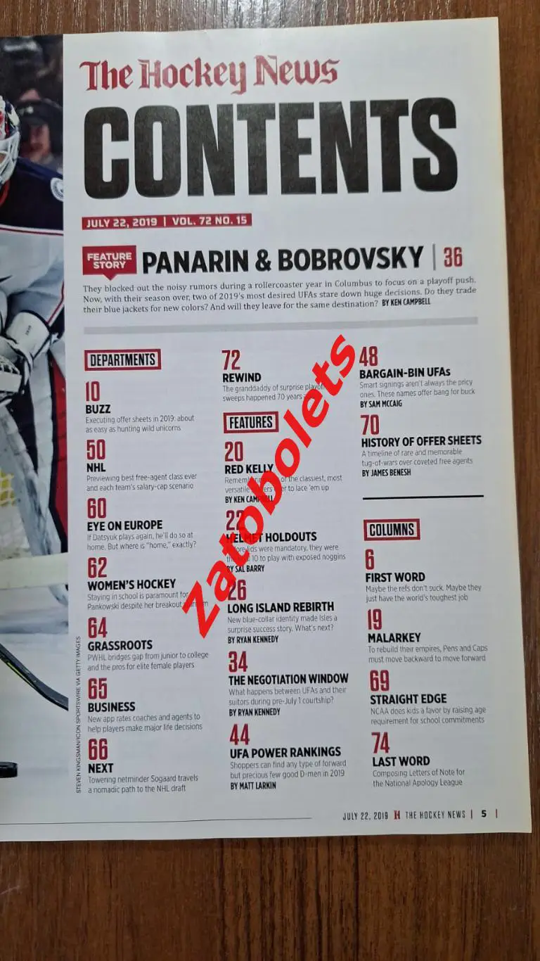 The Hockey News Канада 22.07.2019 Панарин Бобровский НХЛ 1