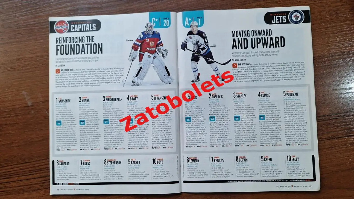 Хоккей НХЛ The Hockey News Канада 2017 Март ДРАФТ 4