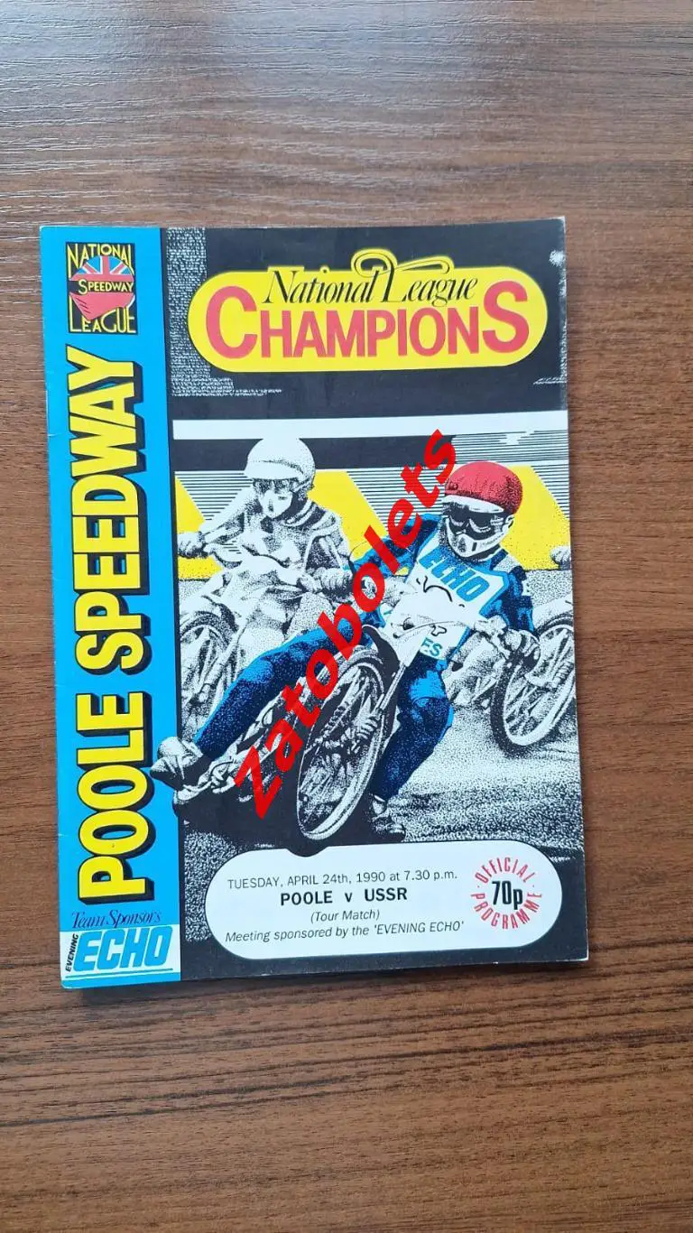 Программа Спидвей Мотогонки ПУЛ - СССР 24.04.1990