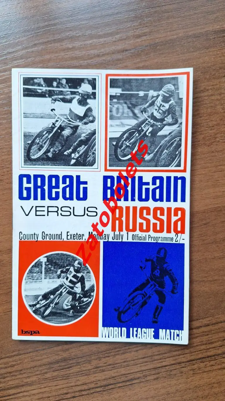 Программа Спидвей Мотогонки Великобритания Англия - СССР 01.07.1968