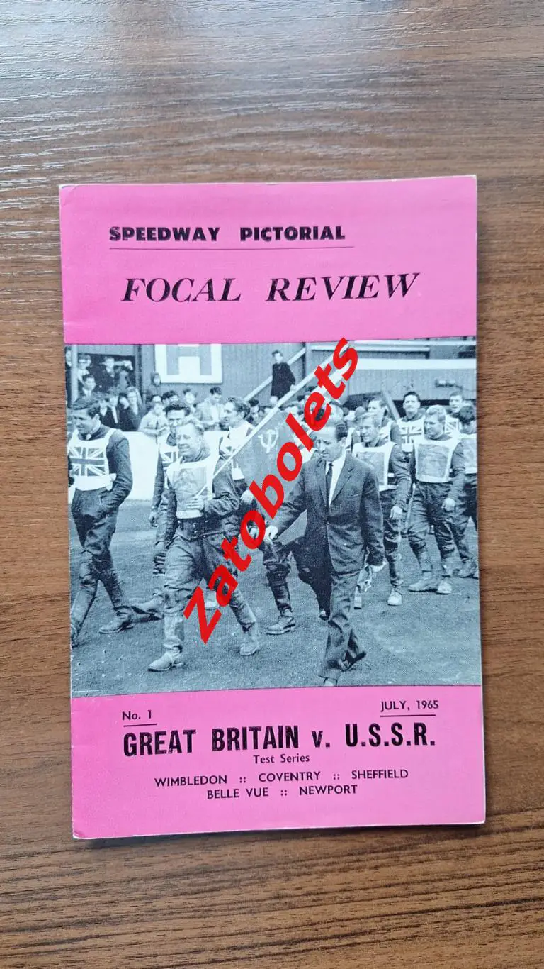 Программа Спидвей Мотогонки Великобритания Англия - СССР 1965 Обзор
