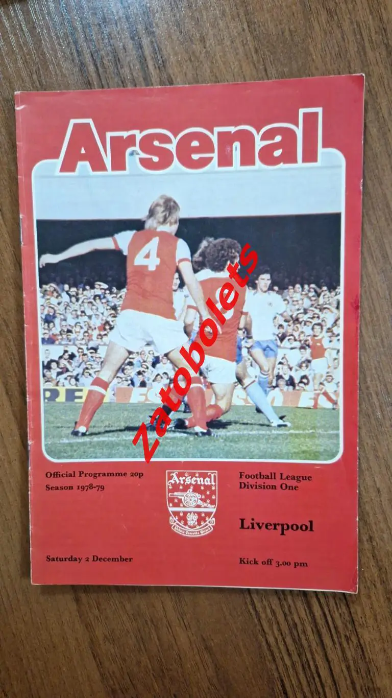 Арсенал Лондон - Ливерпуль 1978 Чемпионат Англии