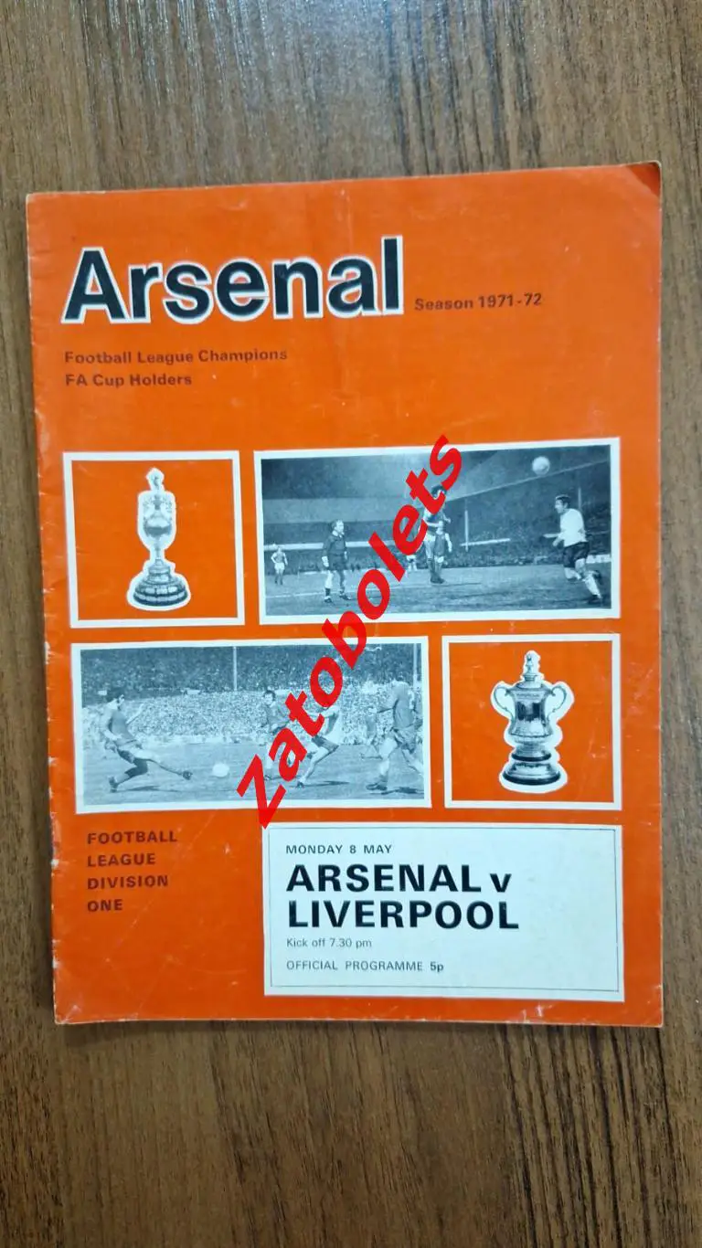Арсенал Лондон - Ливерпуль 08.05.1972 Чемпионат Англии