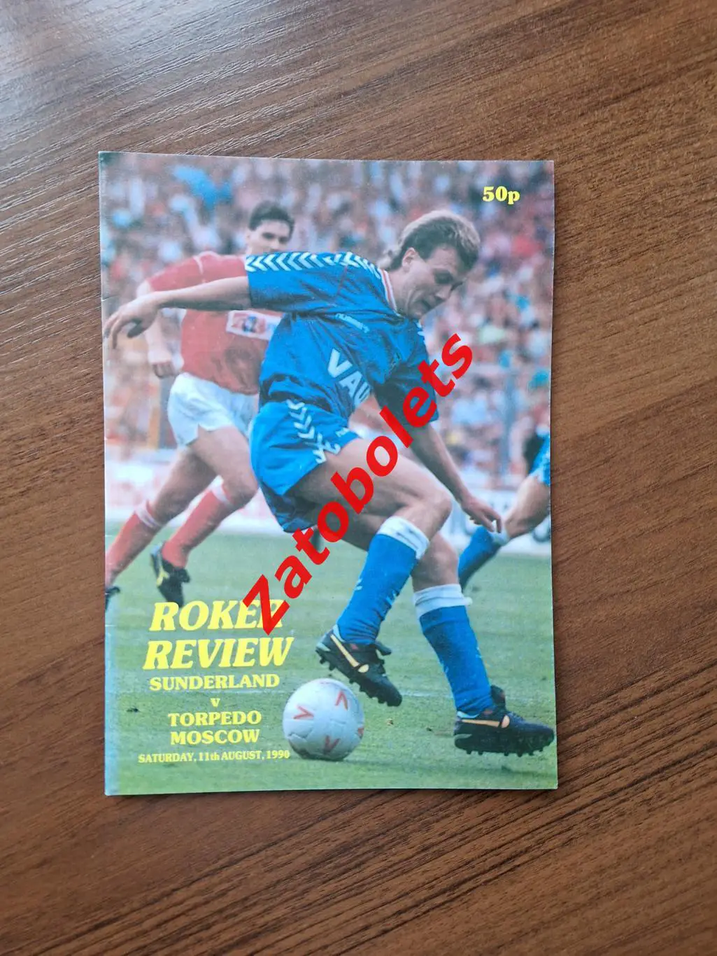 Сандерленд Англия - Торпедо Москва 1990 Товарищеский матч