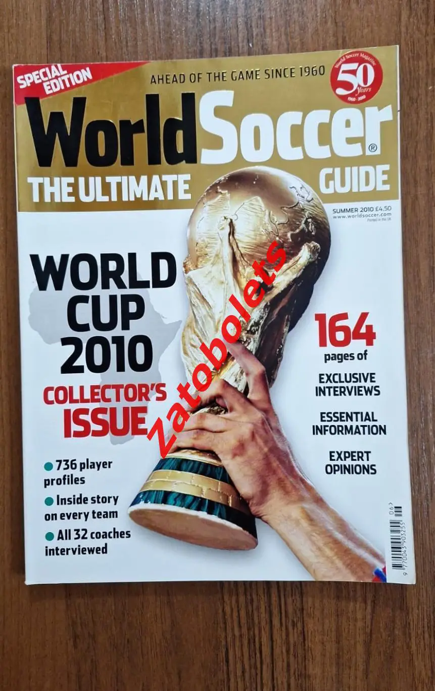 Журнал World Soccer Чемпионат Мира 2010