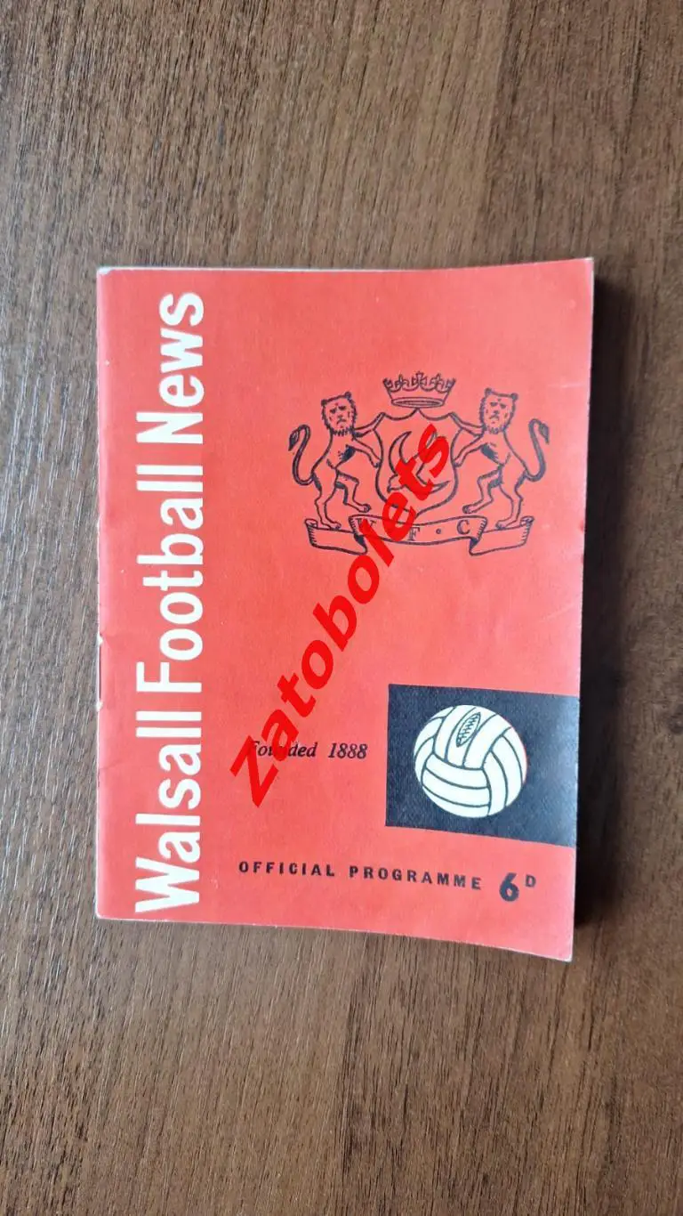 Уолсолл Англия - Динамо Москва 1965 Товарищеский матч МТМ
