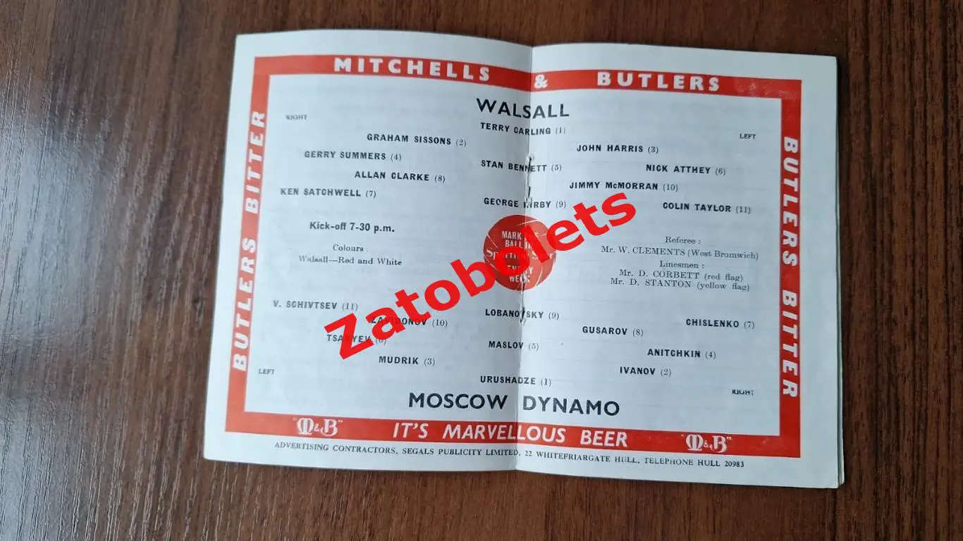 Уолсолл Англия - Динамо Москва 1965 Товарищеский матч МТМ 1