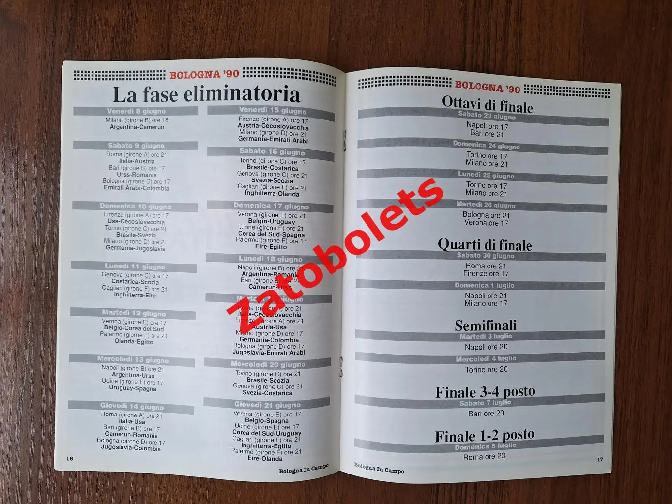 Чемпионат Мира 1990 Программа ОАЭ - Колумбия / Югославия - Колумбия 1