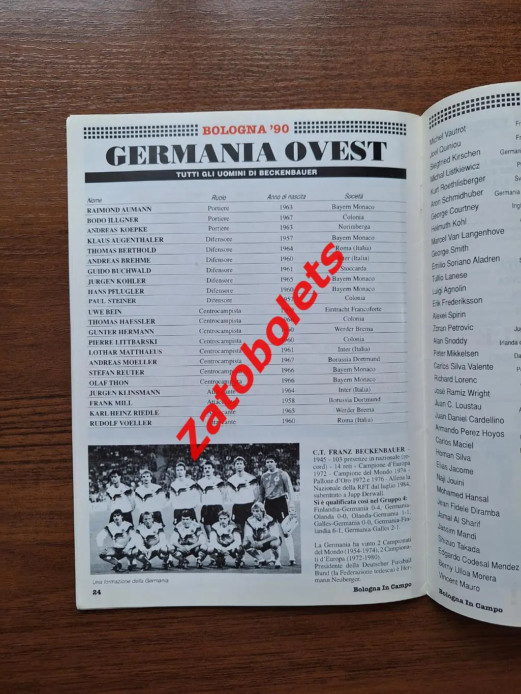 Чемпионат Мира 1990 Программа ОАЭ - Колумбия / Югославия - Колумбия 3