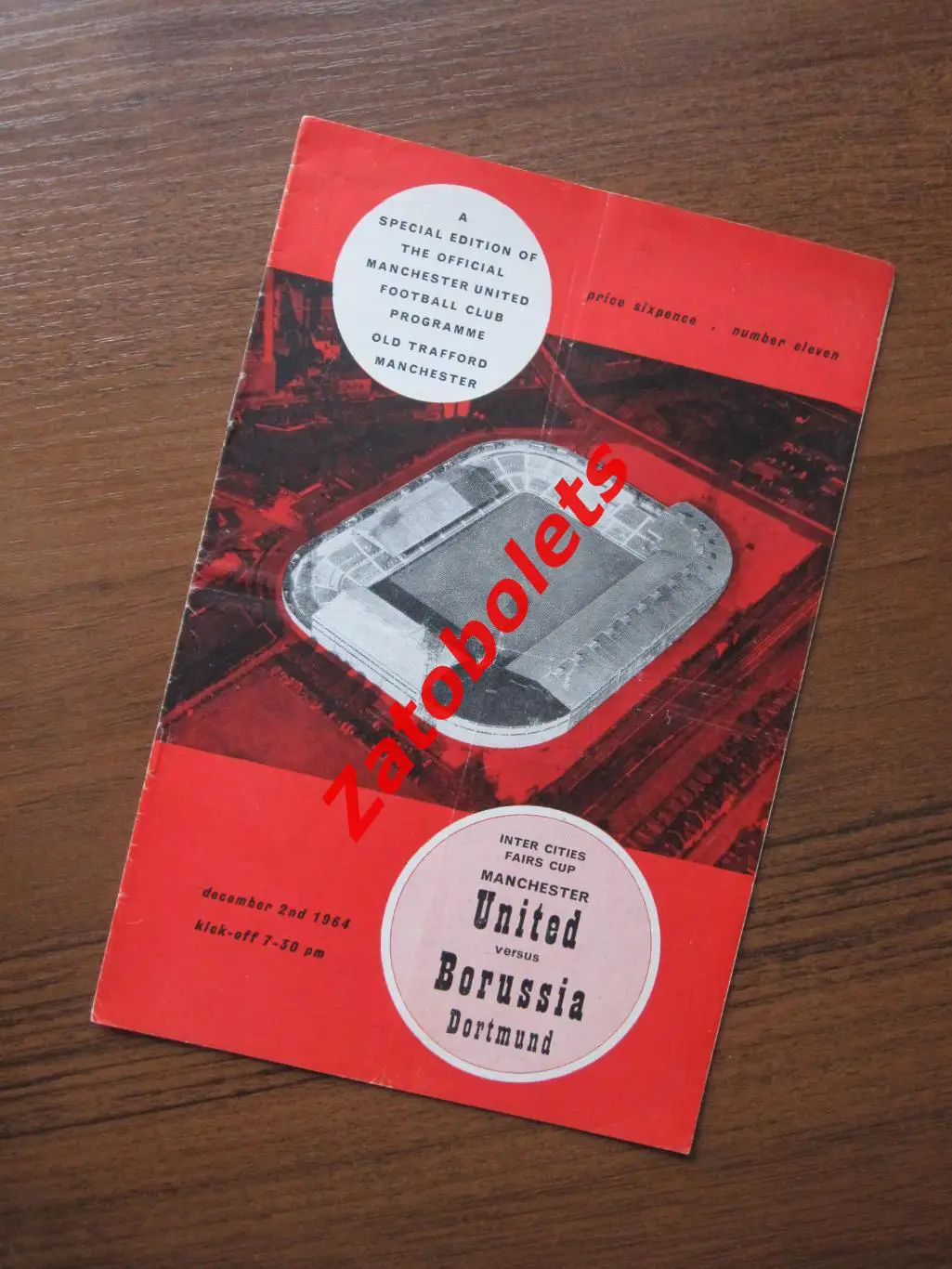 Манчестер Юнайтед - Боруссия Дортмунд Германия 1964 Кубок Ярмарок
