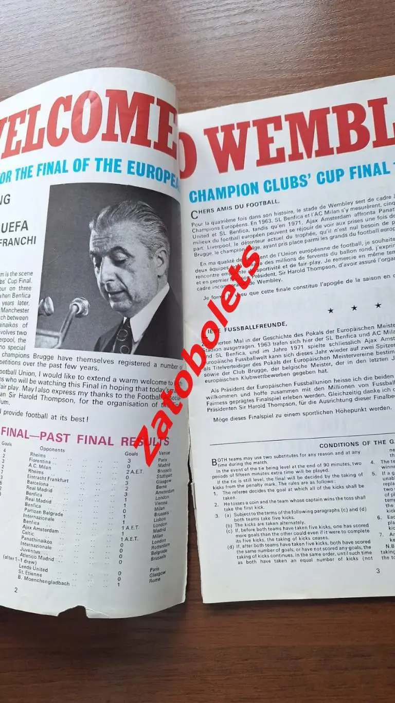 Брюгге Бельгия - Ливерпуль Англия 1978 Финал Кубок Чемпионов 1