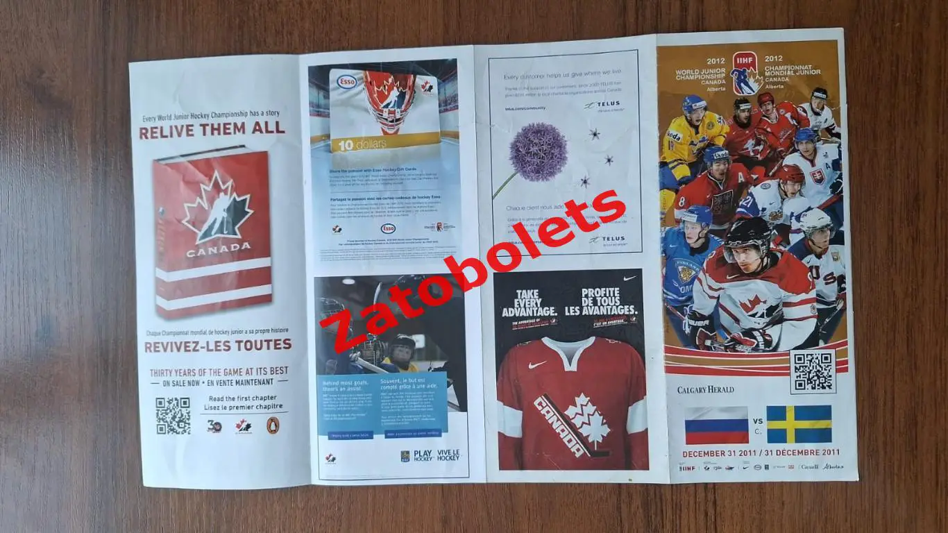 Россия - Швеция 30.12.2011 Молодежный Чемпионат Мира 2011 - 2012 2