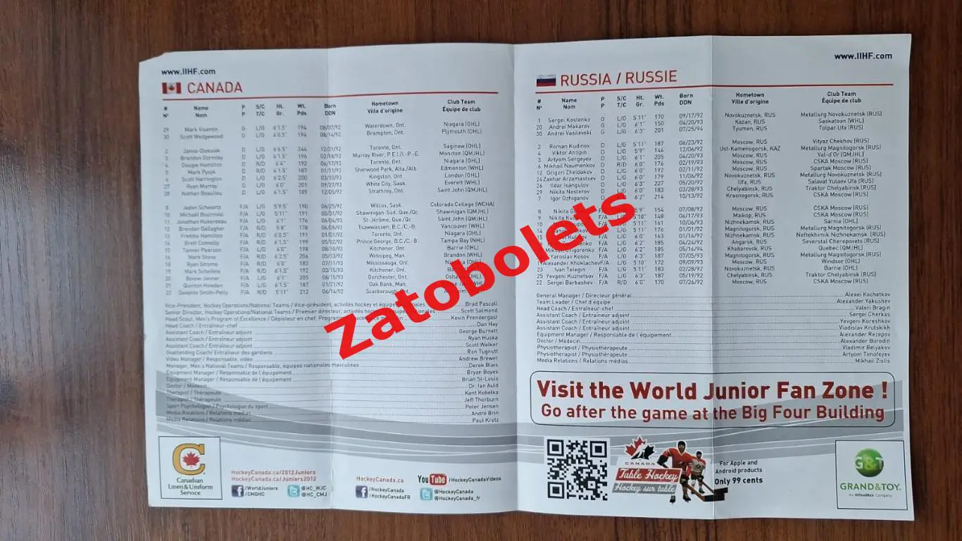 Канада - Россия 03.01.2012 Молодежный Чемпионат Мира 2011 - 2012 1