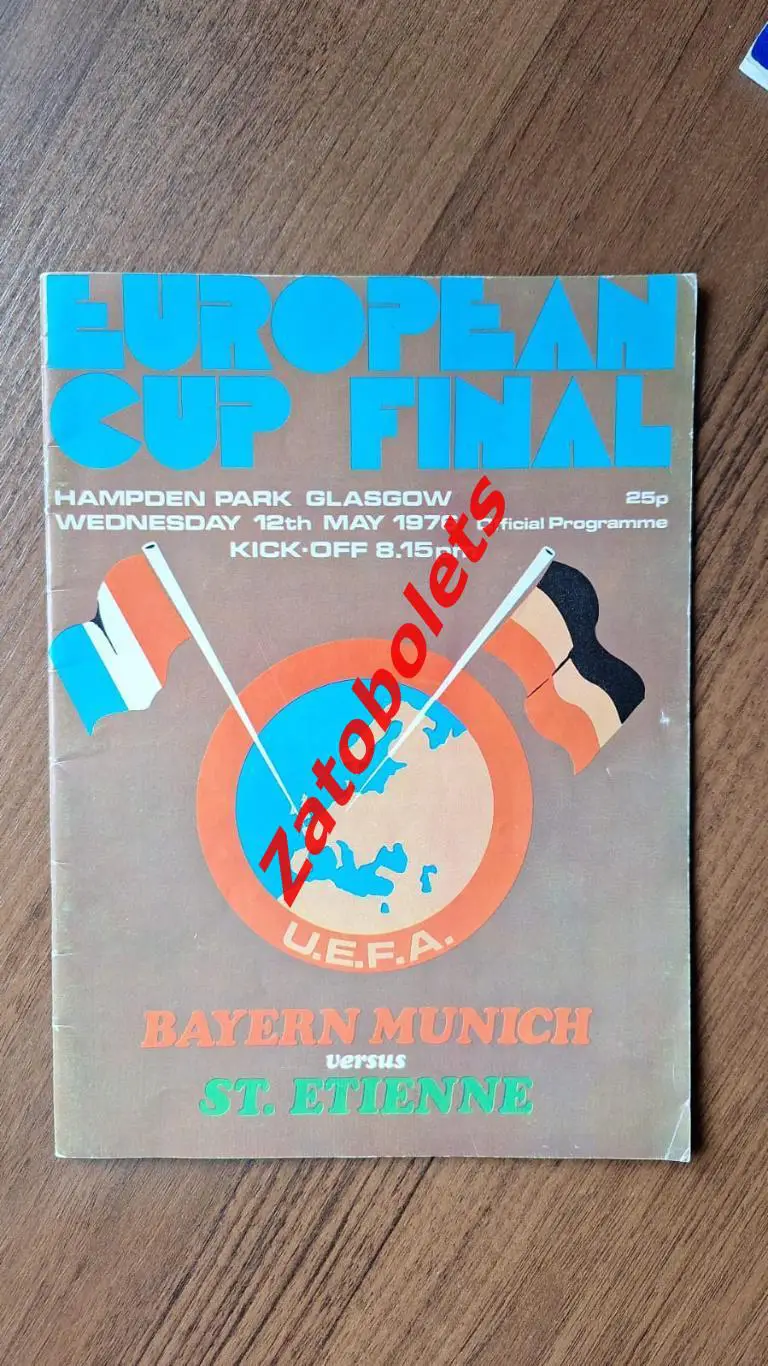 Бавария Германия - Сент-Этьенн Франция 1976 Финал Кубок УЕФА
