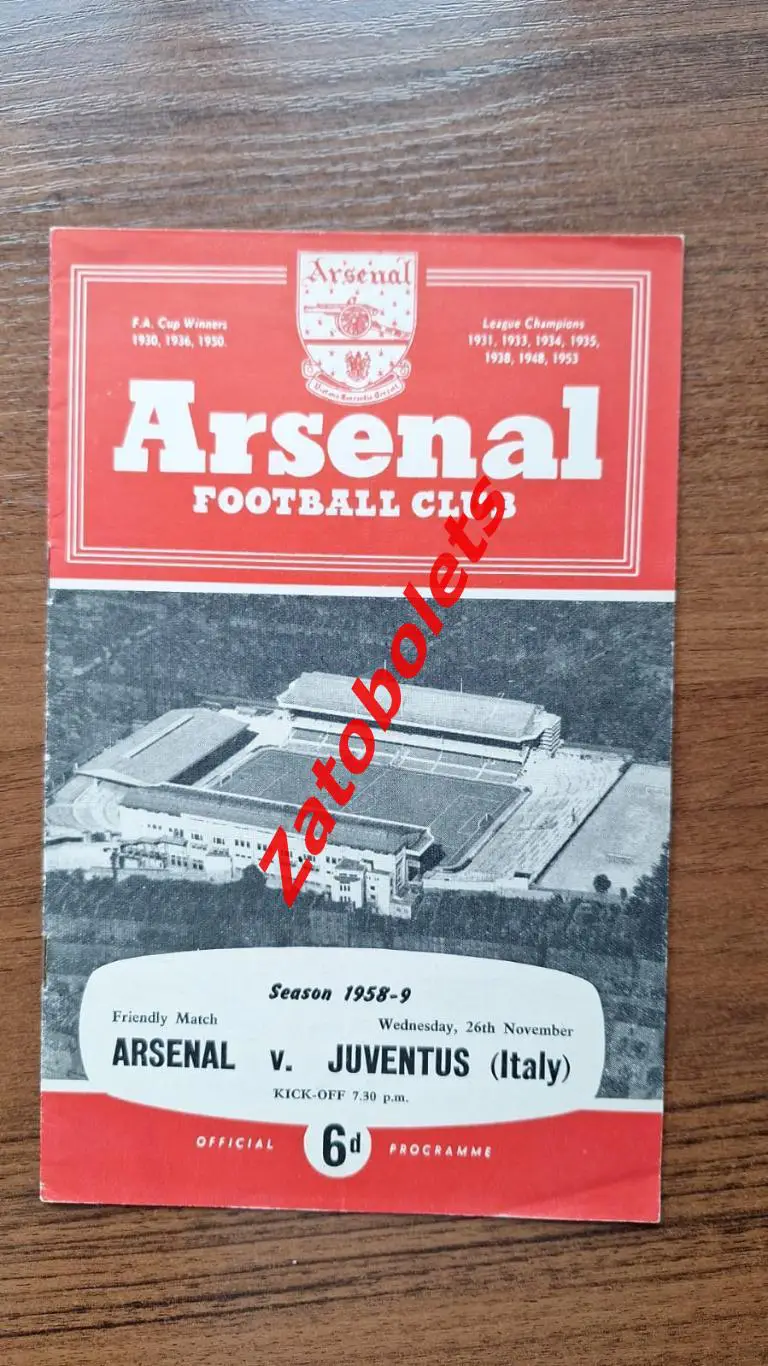 Арсенал Лондон Англия - Ювентус Италия 1958 Товарищеский матч