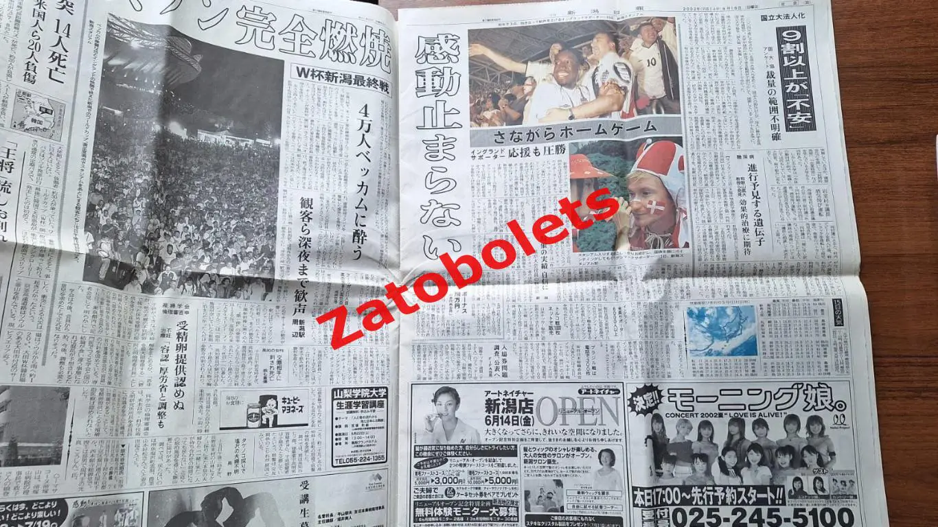 Чемпионат мира 2002 Япония / Корея Англия Бэкхем 1