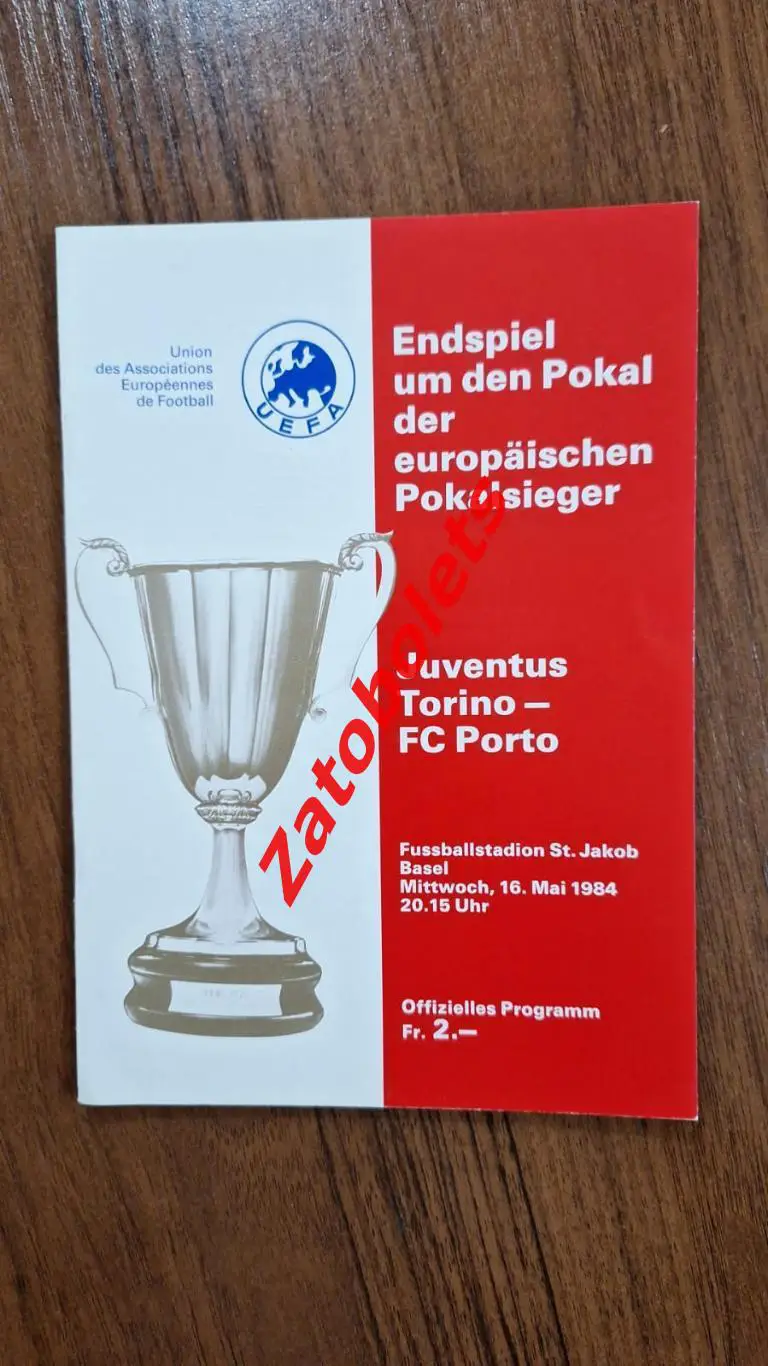 Ювентус Италия - Порто Португалия 1984 Кубок Кубков Финал