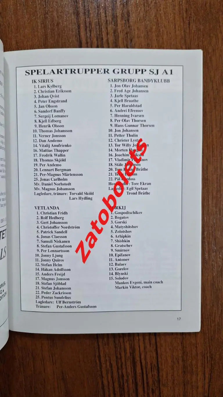 Хоккей с мячом Юсдаль Швеция Кубок Мира 1992 Зоркий Красногорск Водник 1