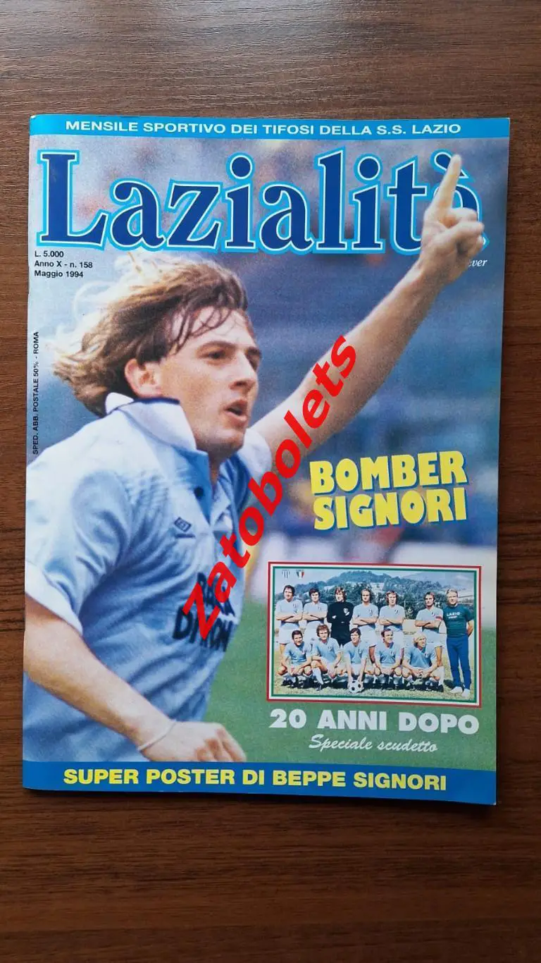 Футбол Lazialite Официальный клубный журнал Лацио Италия 1994