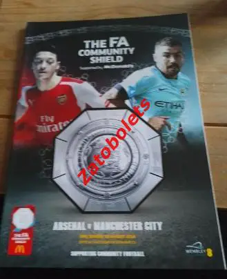 Арсенал - Манчестер Сити 2014 Англия Суперкубок Финал
