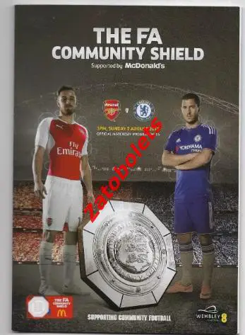 Арсенал - Челси 2015 Англия Суперкубок Финал