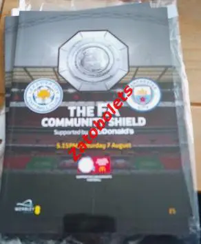 Лестер - Манчестер Сити 2021 Англия Суперкубок Финал