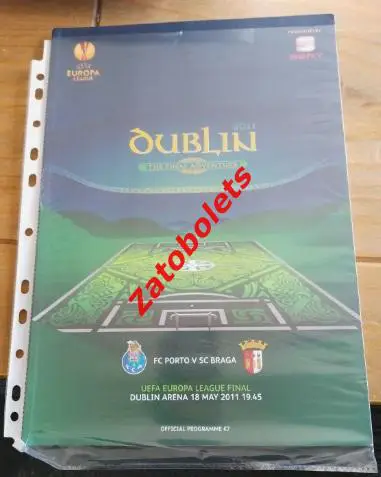 Порто - Брага Португалия 2011 Финал Лига европы