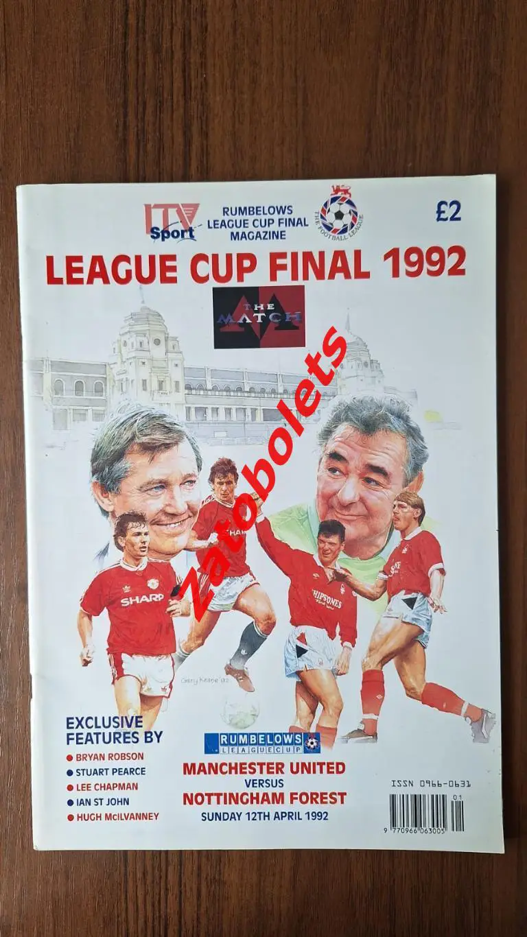 Манчестер Юнайтед - Ноттингем Форест 1992 Англия Кубок Лиги Финал