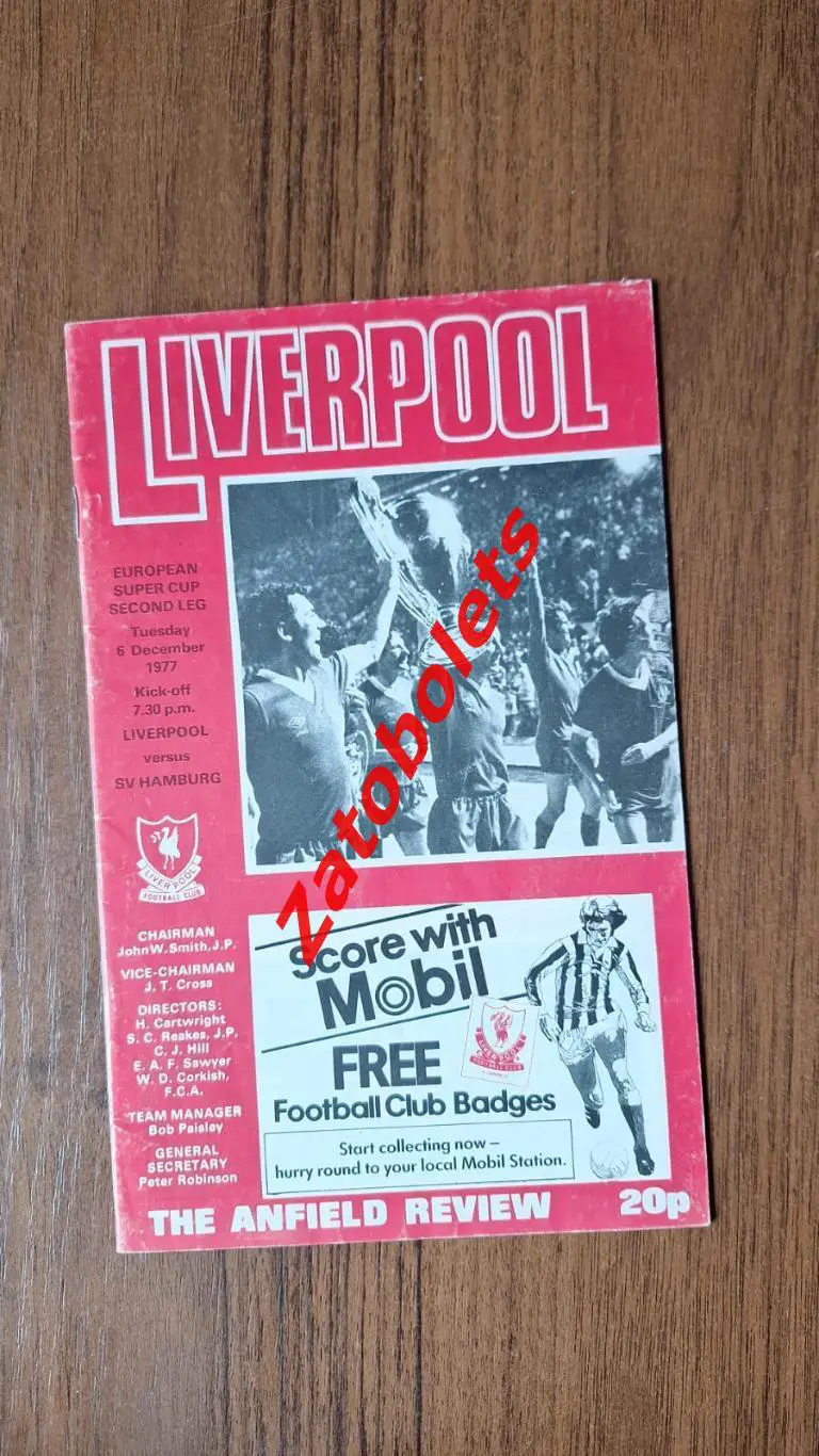 Ливерпуль Англия - Гамбург Германия 1977 Суперкубок УЕФА