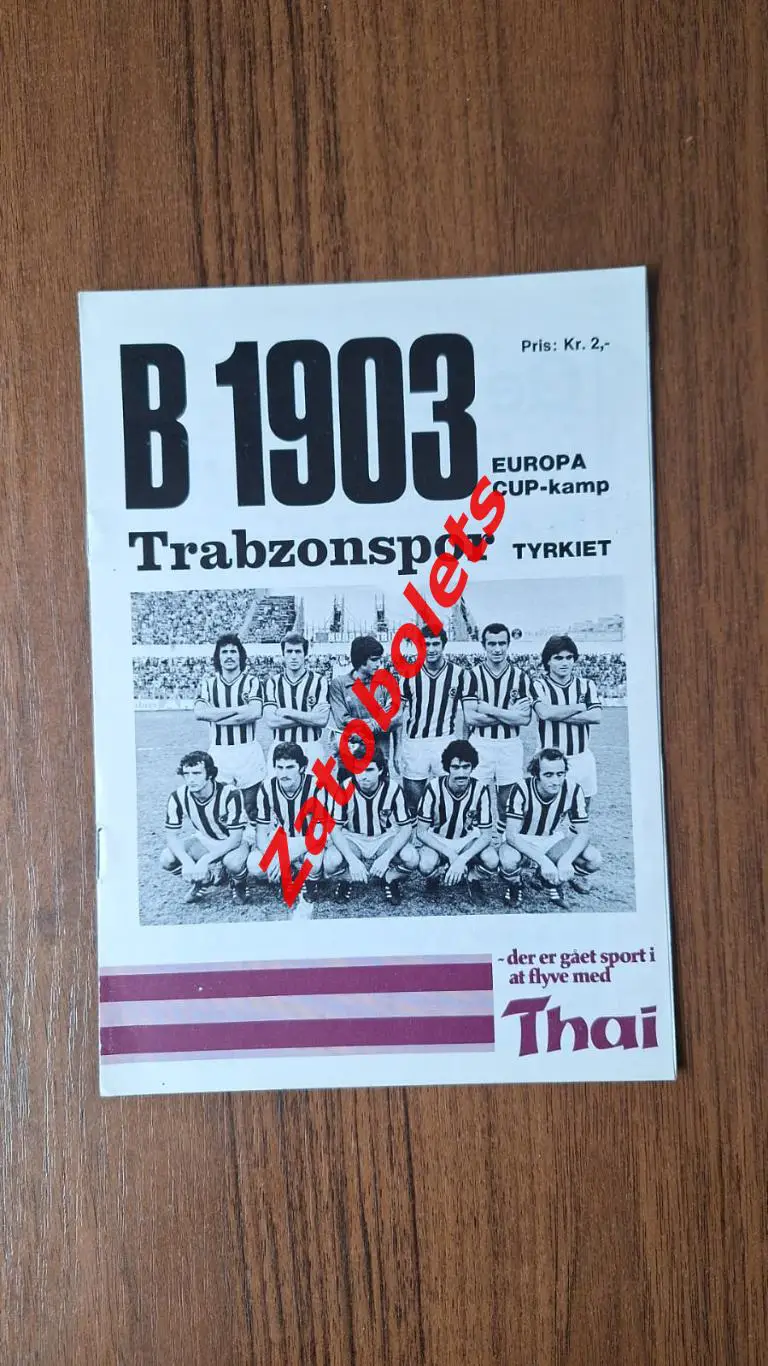 Б-1903 Дания - Трабзонспор Турция 1977