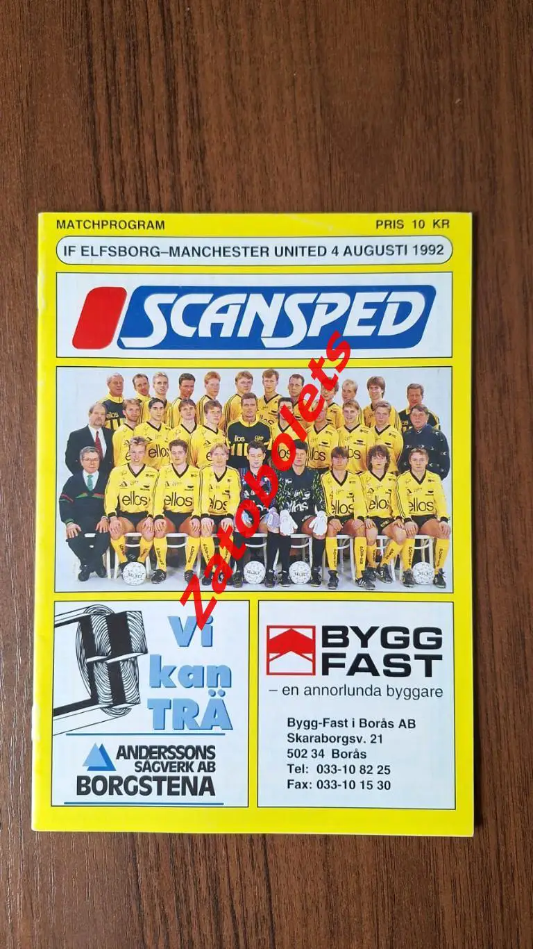 Эльфсборг Швеция - Манчестер Юнайтед 1992