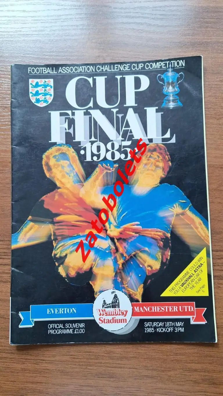 Манчестер Юнайтед - Эвертон 1985 Кубок Англии Финал