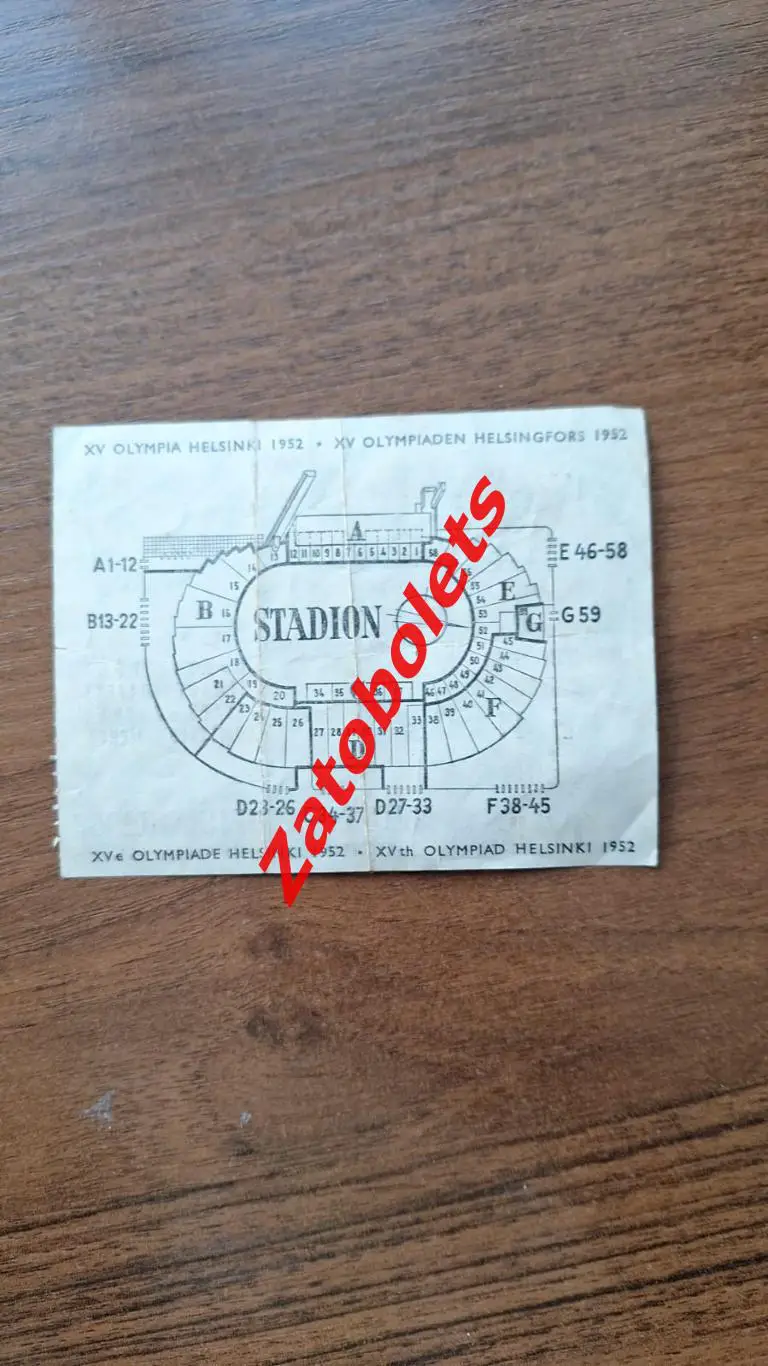 Билет Церемония закрытия Олимпийские Игры Олимпиада 1952 Хельсинки Финляндия 1