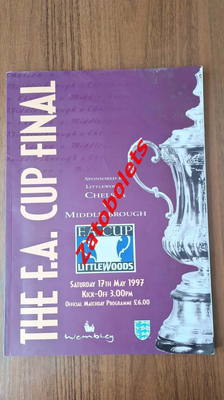 Челси - Мидлсбро 1997 Кубок Англии Финал