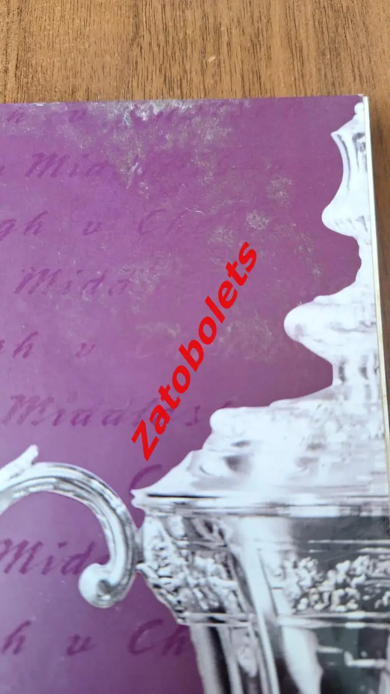 Челси - Мидлсбро 1997 Кубок Англии Финал 1