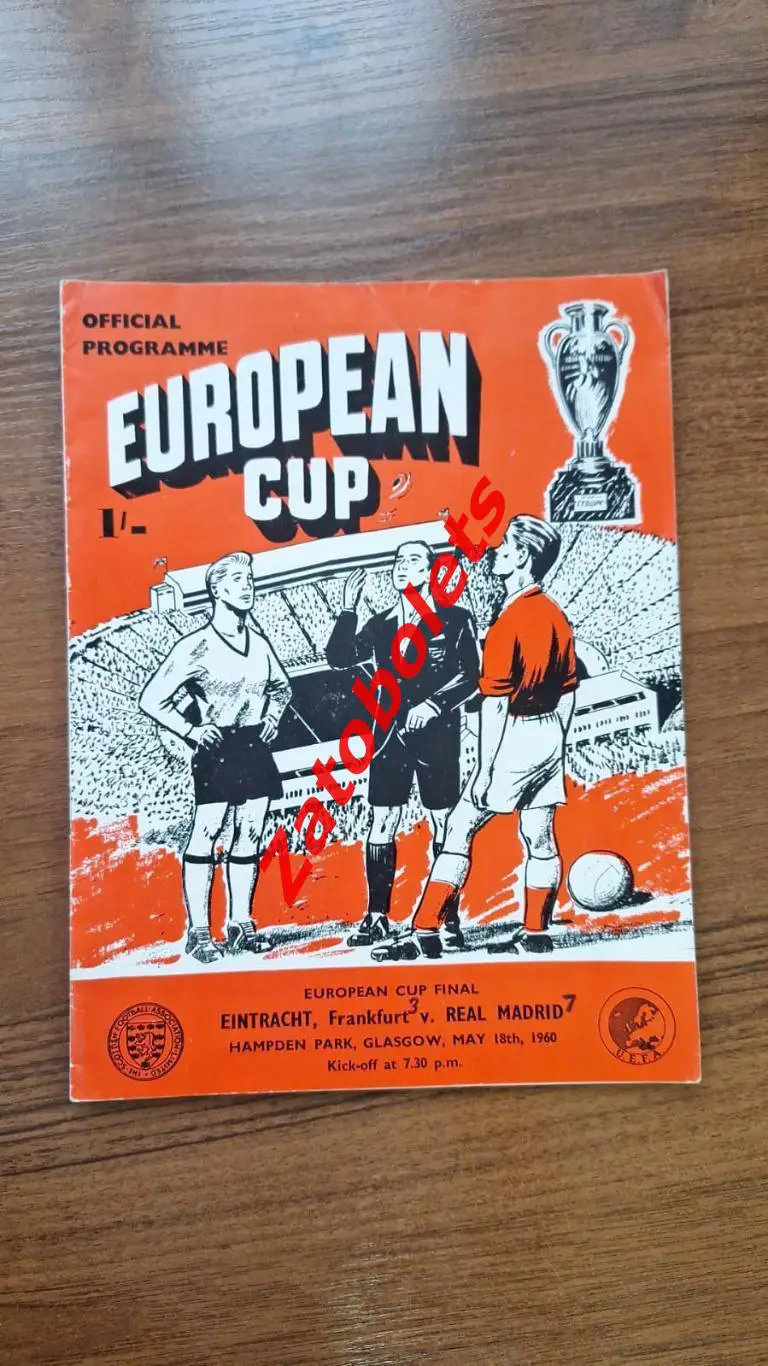 Эйнтрахт / Айнтрахт Германия - Реал Мадрид Испания 1960 Финал Кубок Чемпионов