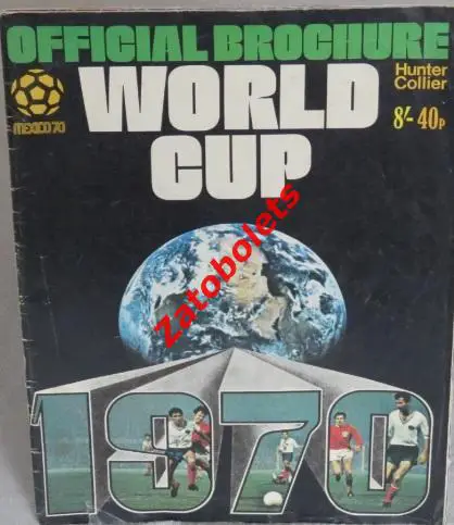 Чемпионат Мира по футболу 1970