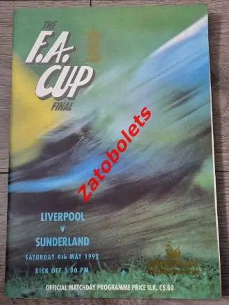 Ливерпуль - Сандерленд 1992 Кубок Англии финал