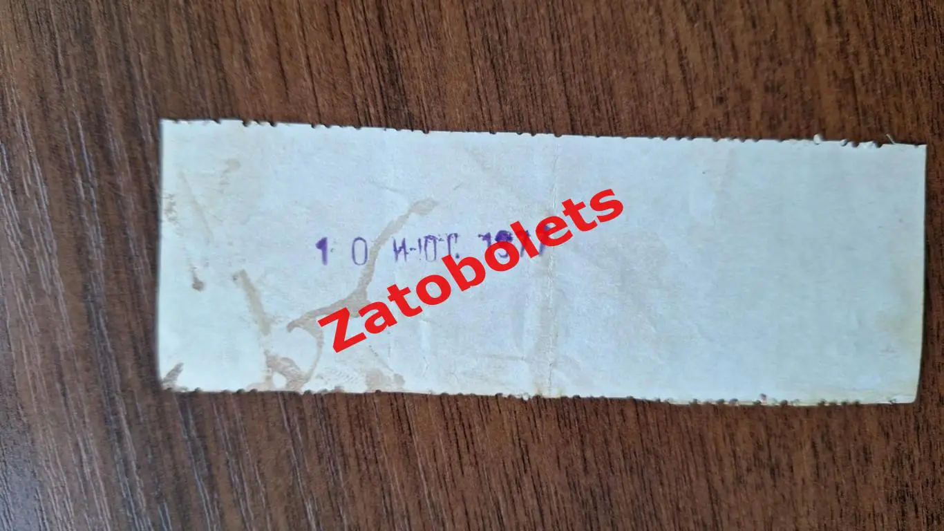 Билет Зенит Ленинград - Шахтер Донецк 10.07.1977 Кубок СССР 1