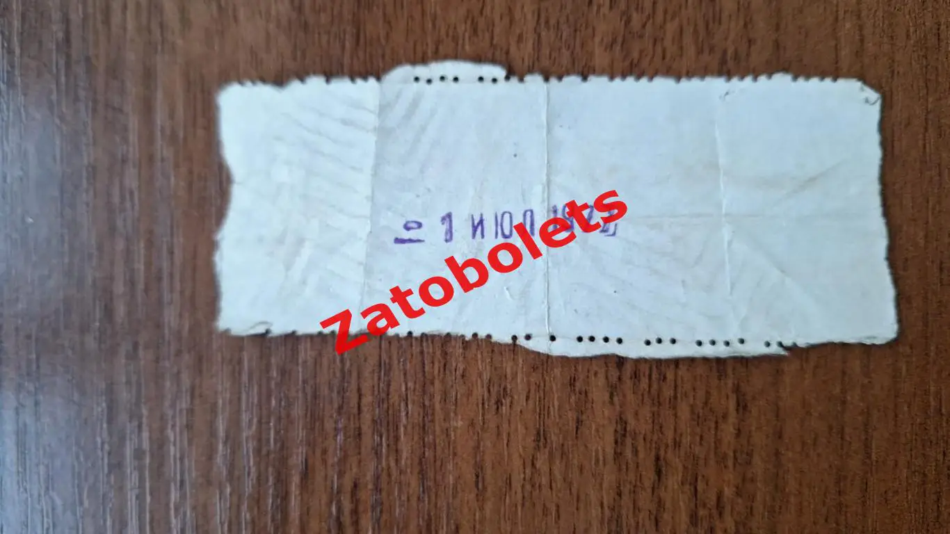 Билет Зенит Ленинград - Шахтер Донецк 01.07.1977 1