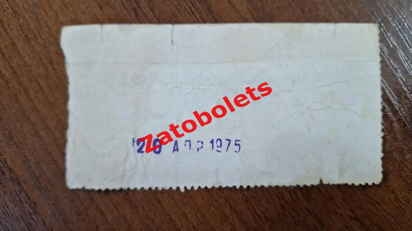 Билет Зенит Ленинград - Черноморец Одесса 20.04.1975 1