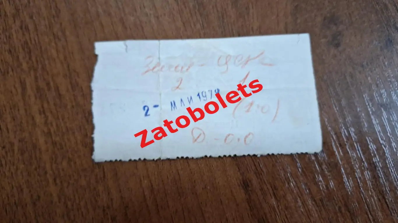 Билет Зенит Ленинград - ЦСКА Москва 02.05.1978 1