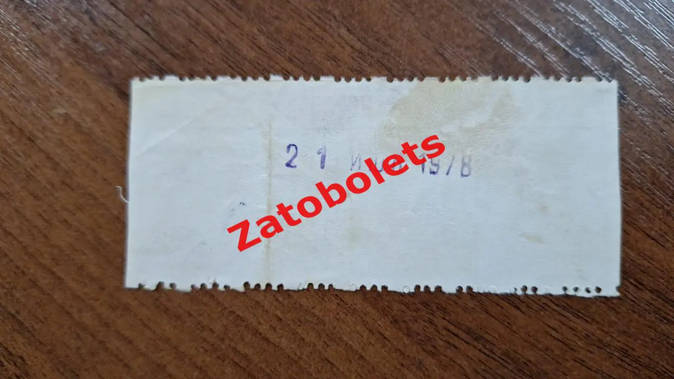 Билет Зенит Ленинград - Динамо Киев 21.06.1978 кубок СССР 1