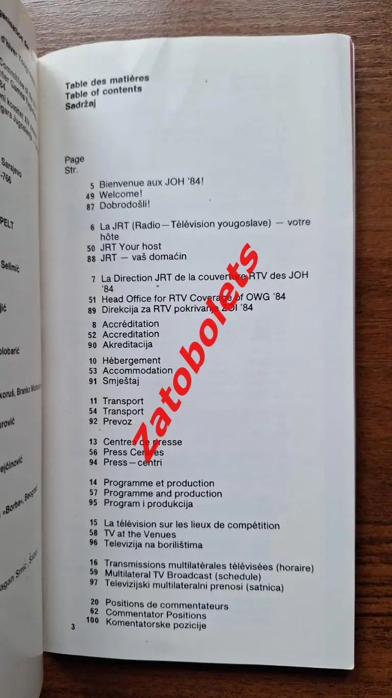 Олимпийские Игры Олимпиада 1984 Сараево официальный радио ТВ-гид 1