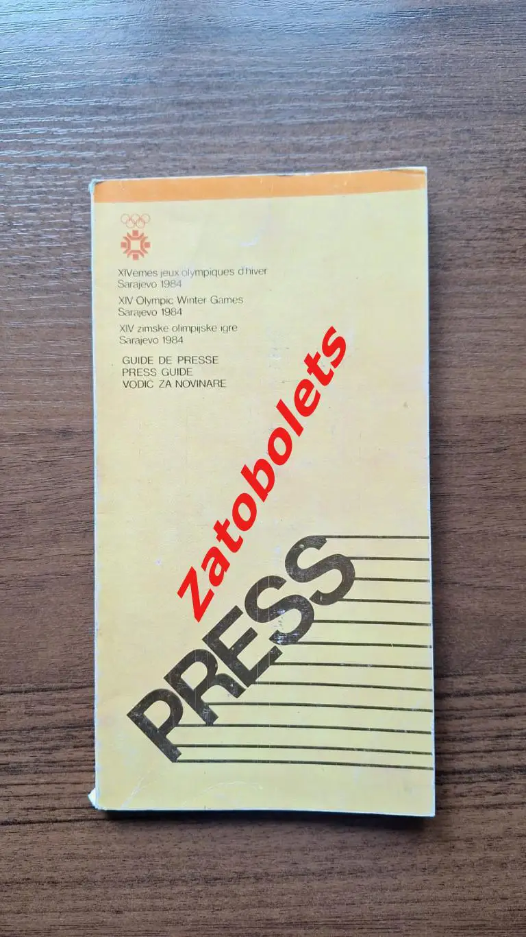 Олимпийские Игры Олимпиада 1984 Сараево Пресс-гид