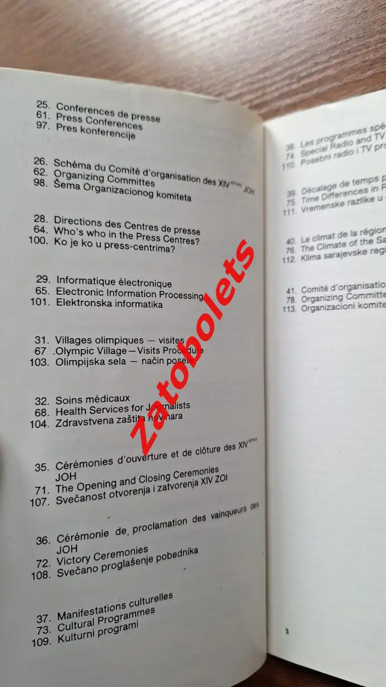 Олимпийские Игры Олимпиада 1984 Сараево Пресс-гид 2