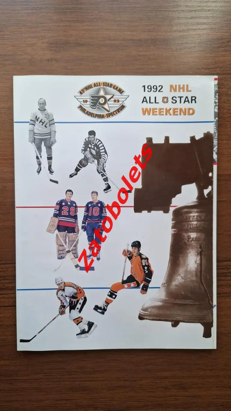 Хоккей Матч всех звезд НХЛ 1992