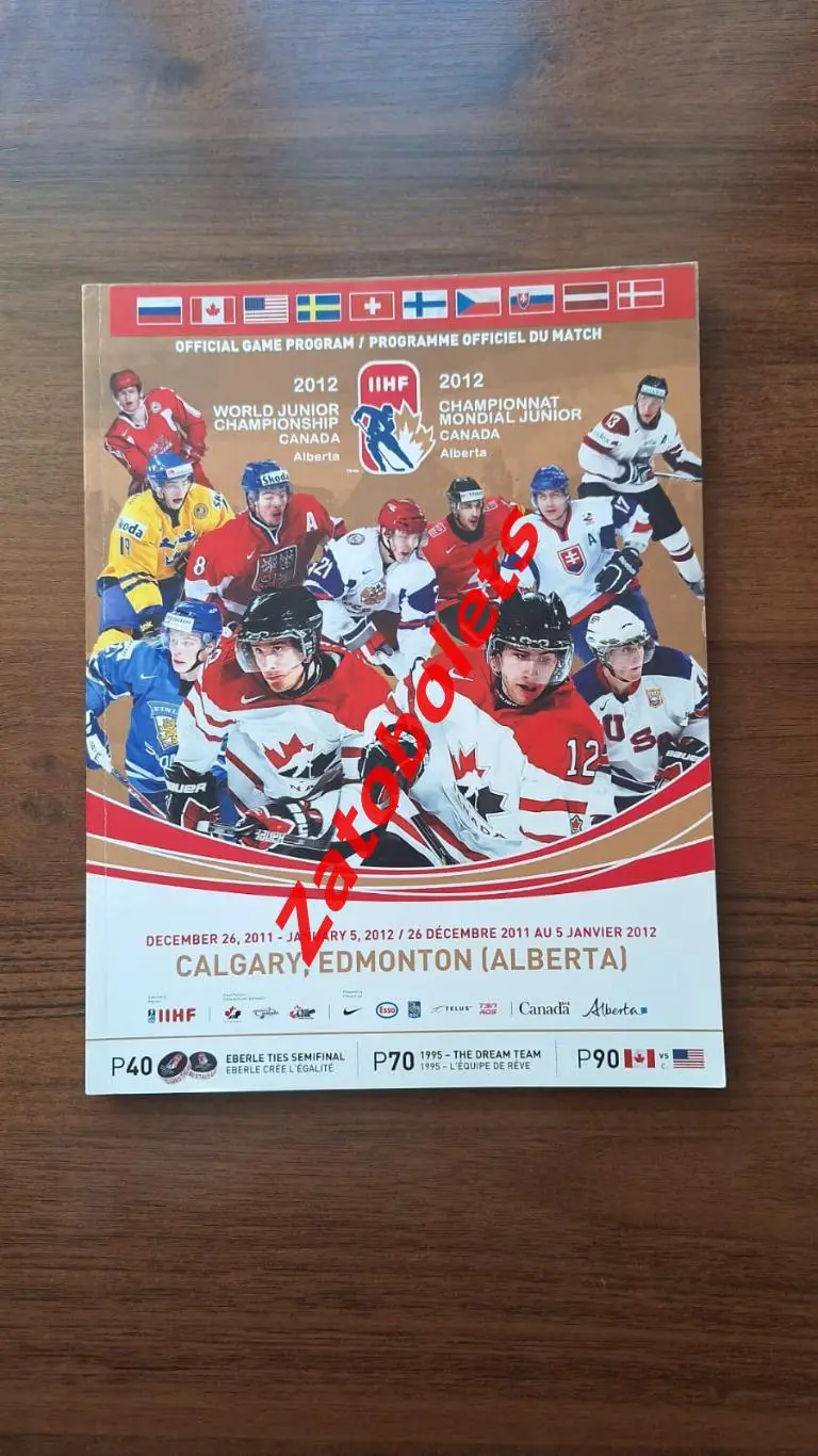 Молодежный Чемпионат Мира 2011 - 2012 по хоккею Канада / Россия Латвия