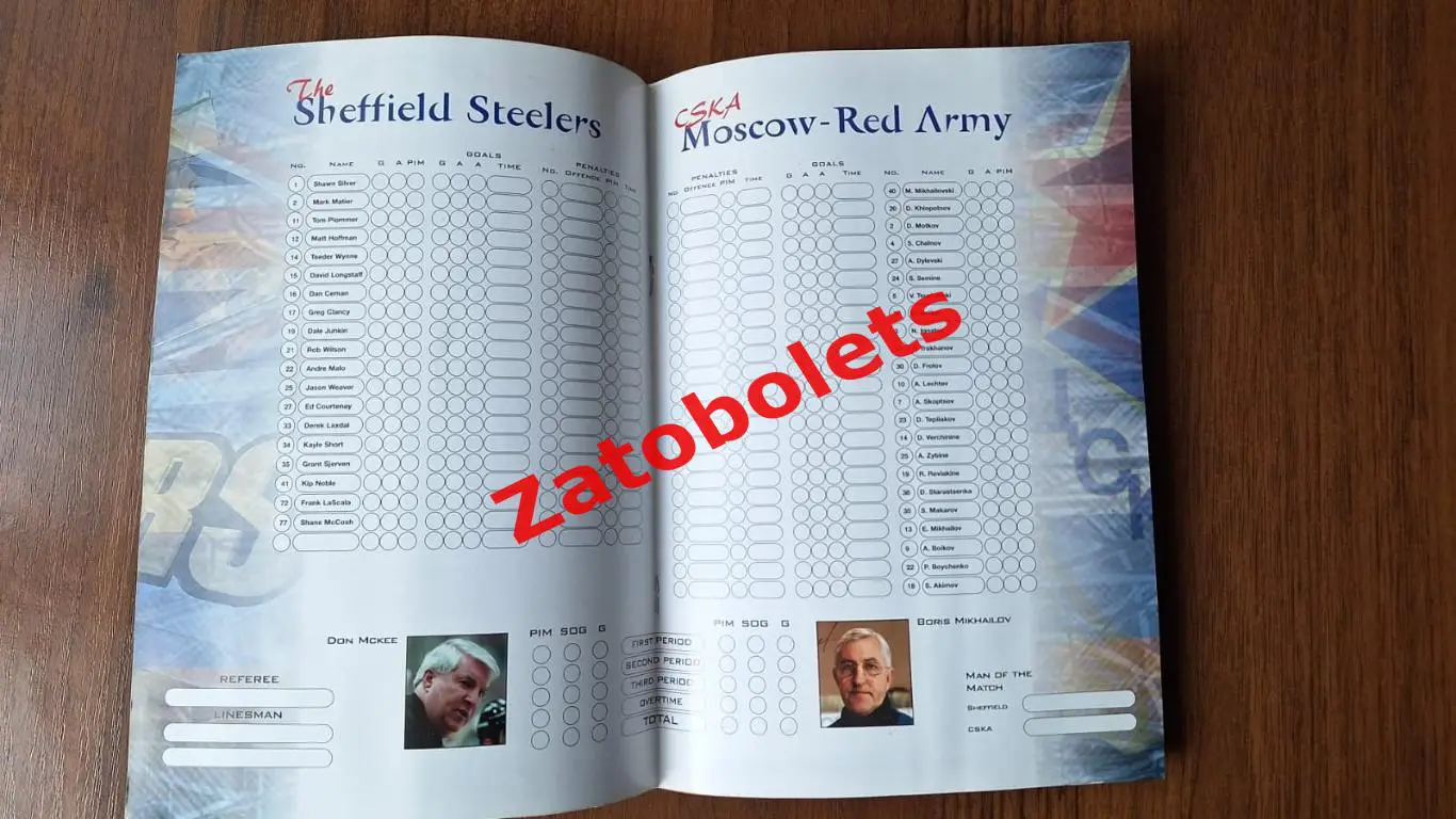 Хоккей Шеффилд Стилерс Англия - ЦСКА Москва Россия 1999 Товарищеский матч 1